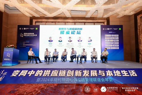 华鼎冷链科技王君论道供应链创新 数字化引领餐饮行业新变革