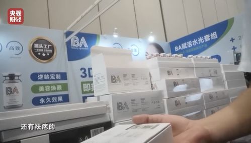 3 15晚会丨曝光不可注射的美容针 涉及海茂生物 旭日美业等