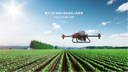 极飞科技 农业无人机第一股与容业科技的行业机遇