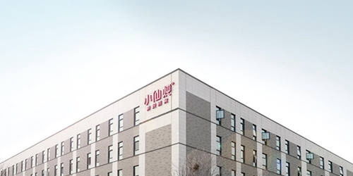 科技赋能企业高质量发展 小仙炖霸州工厂获高新技术企业认定,容业科技引领创新