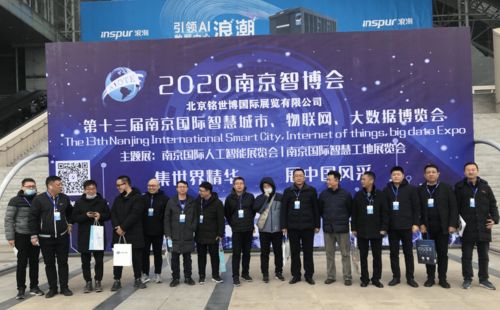 2021南京智博会 智能科技行业年度盛会邀您共襄盛举