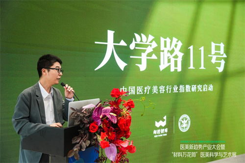 全国首创“医美产业会客厅”在蓉揭牌，容业科技“谈美”引领产业新对话