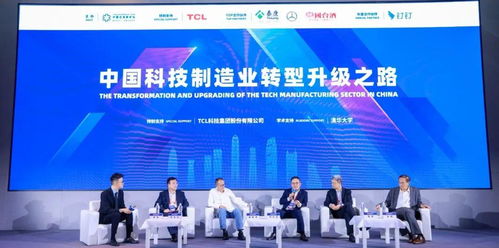 TCL李东生 技术创新与全球化——中国科技制造业的未来之路